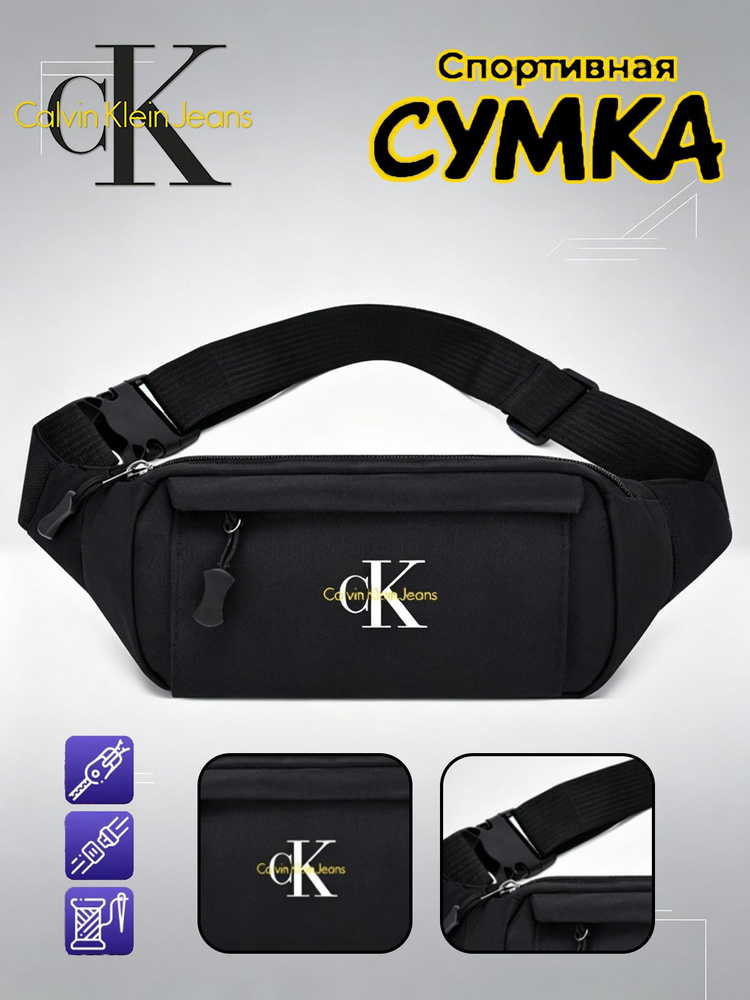 Calvin Klein Сумка #1