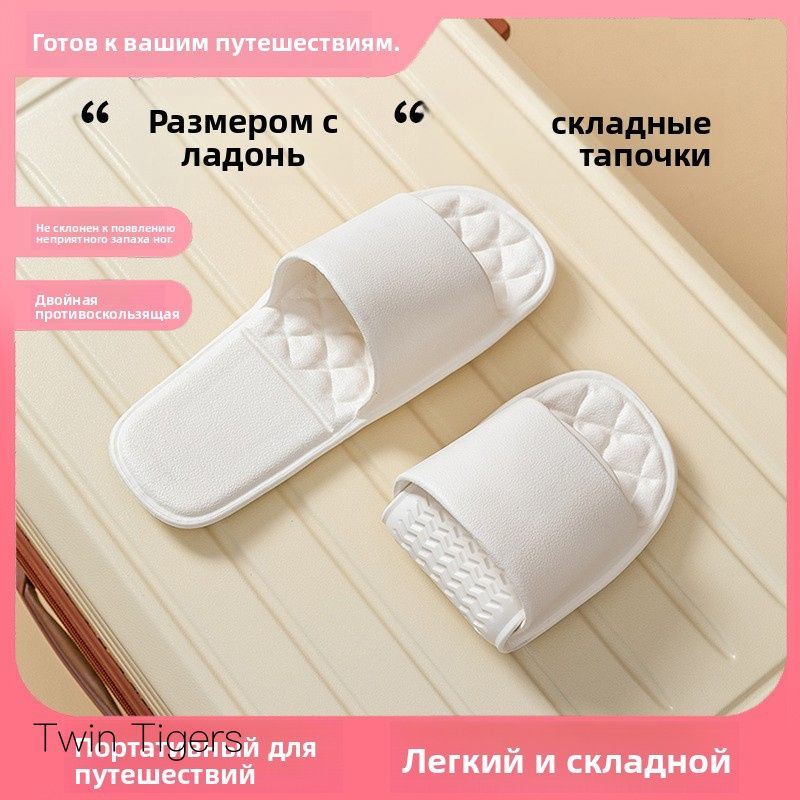 Тапочки #1