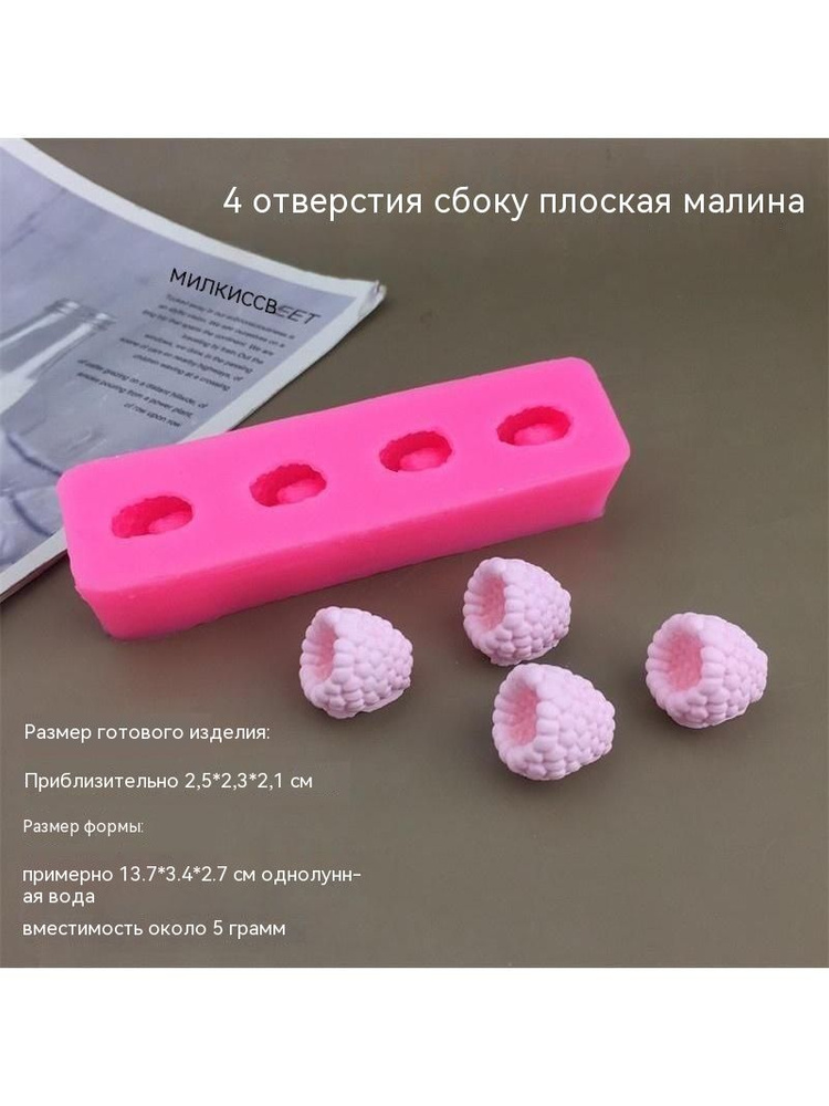 Форма для мороженого #1