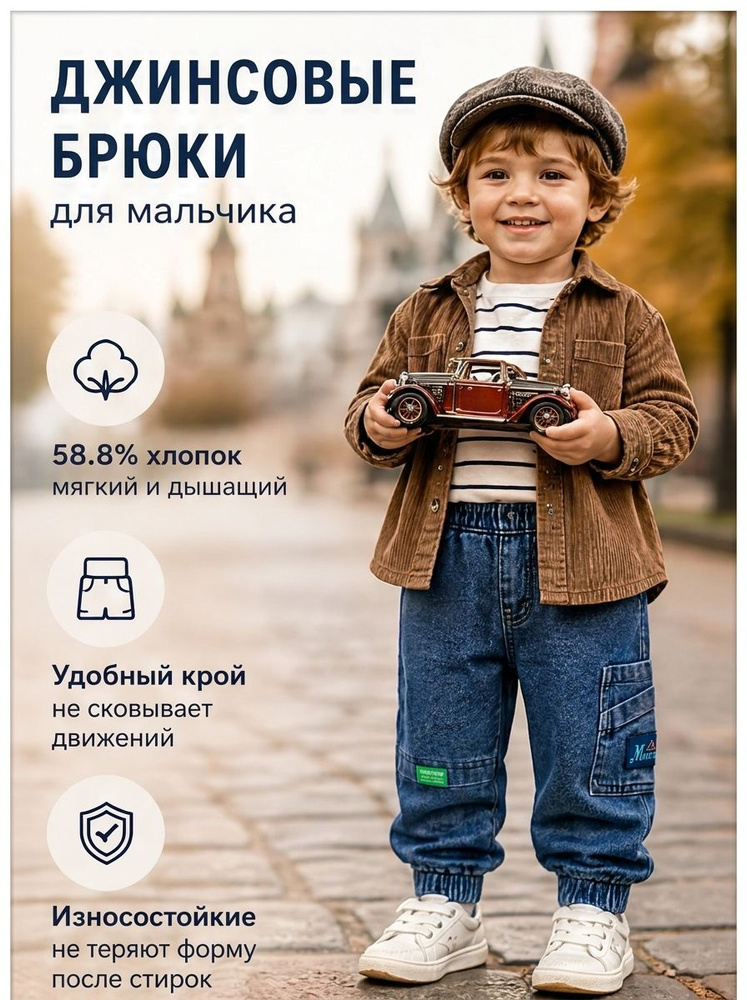 Джинсы #1