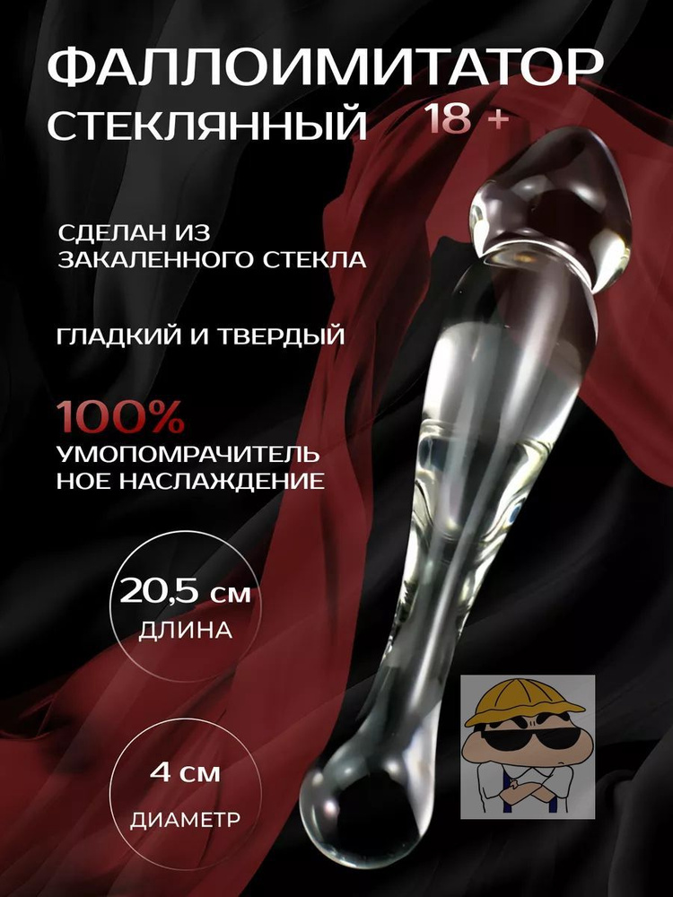Фаллоимитатор, 20.5см #1
