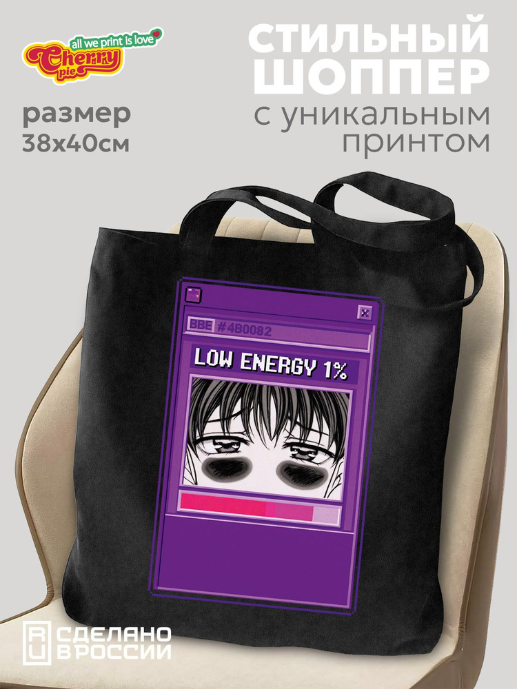 CherryPie Сумка шоппер #1