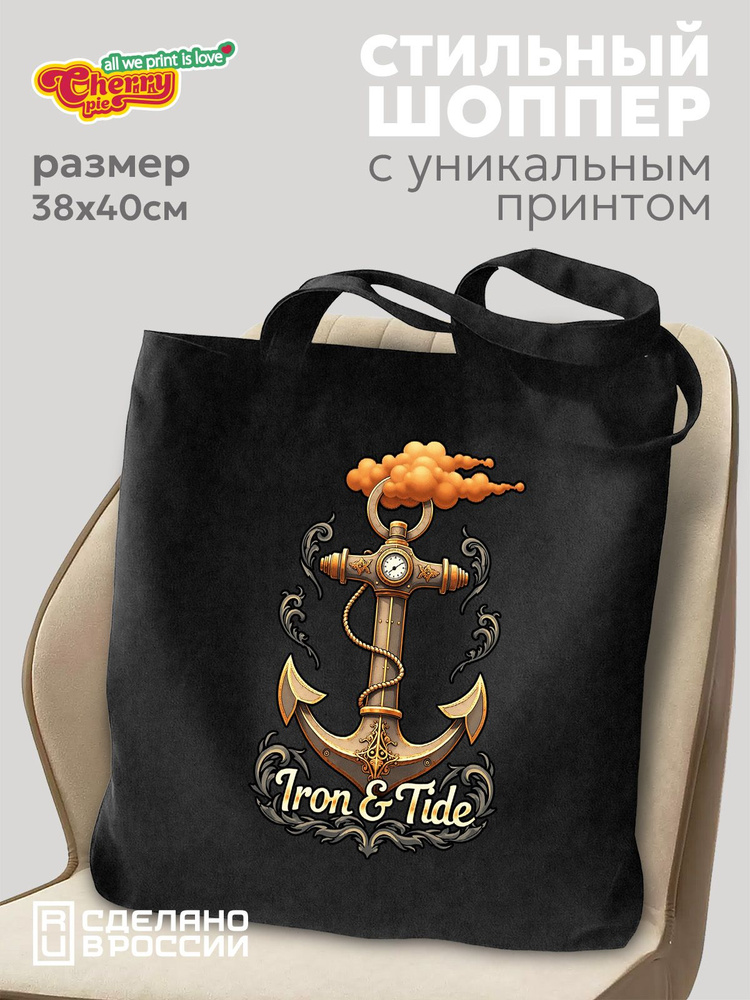 CherryPie Сумка шоппер #1