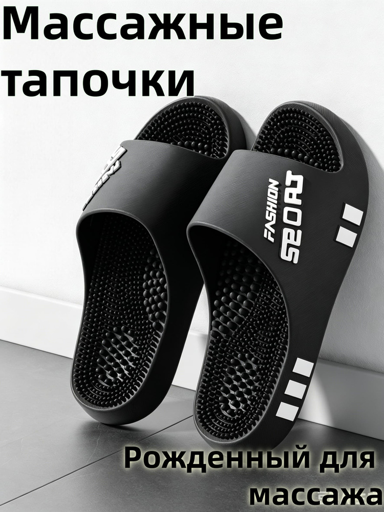 Тапочки #1