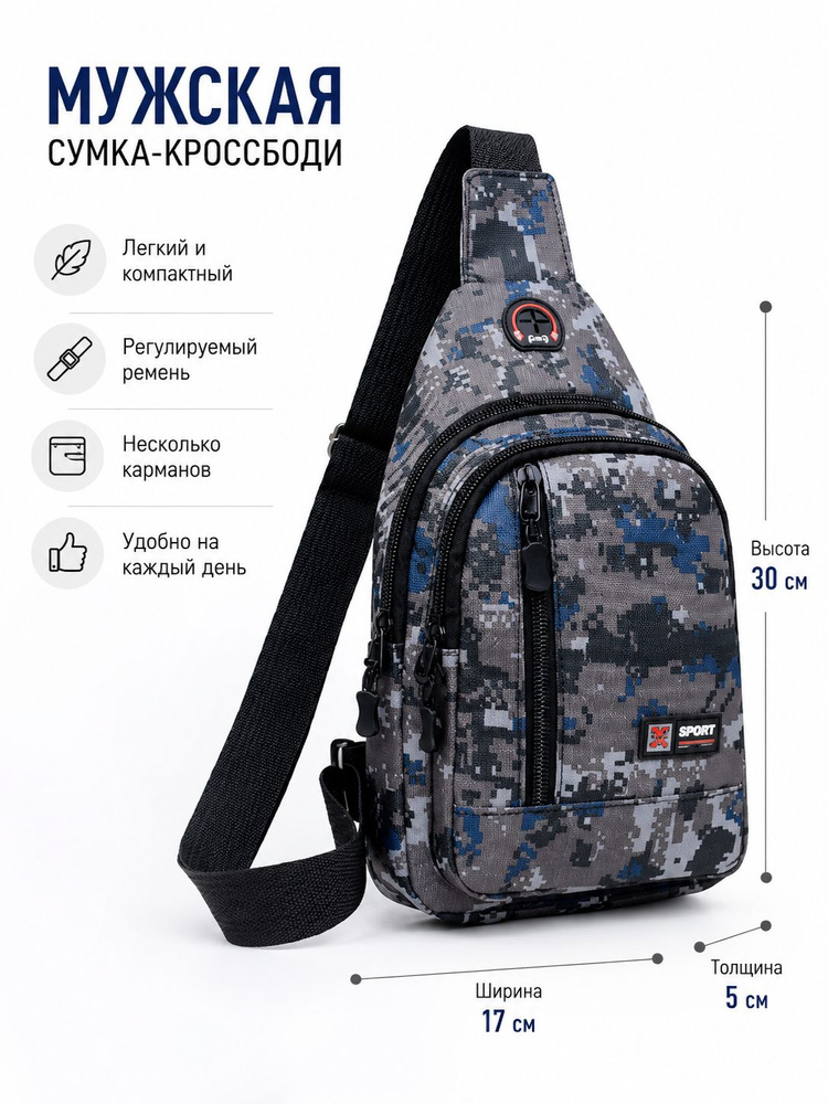 Сумка #1