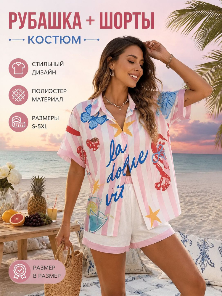 Комплект одежды #1