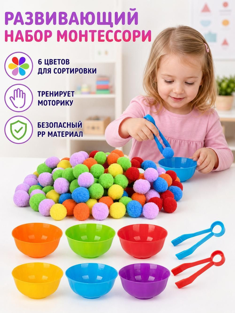 Сортер #1
