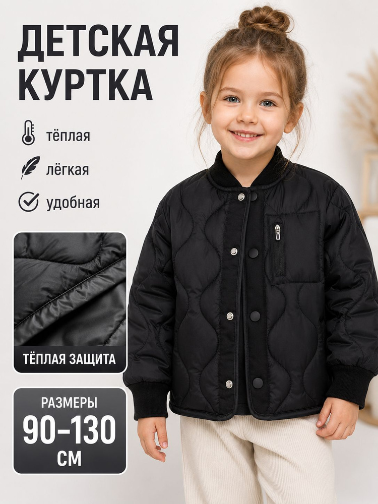Куртка #1