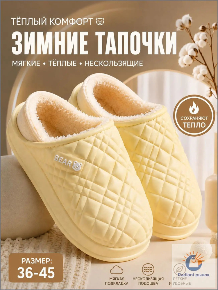 Галоши #1