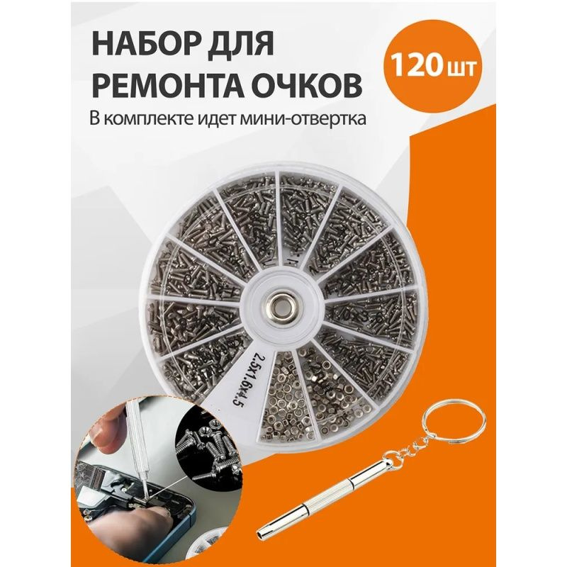 Болт, 1 шт. #1