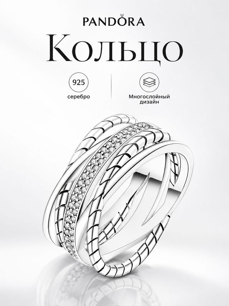 PANDORA Кольцо #1