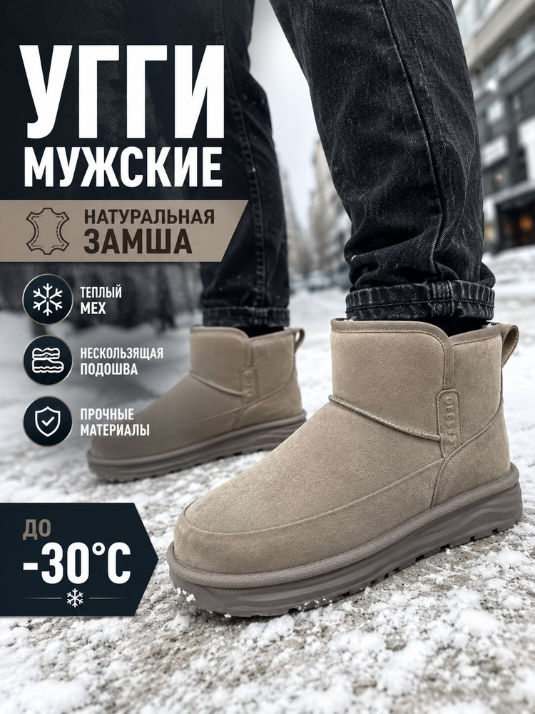 Угги VGG Australia. UGG #1