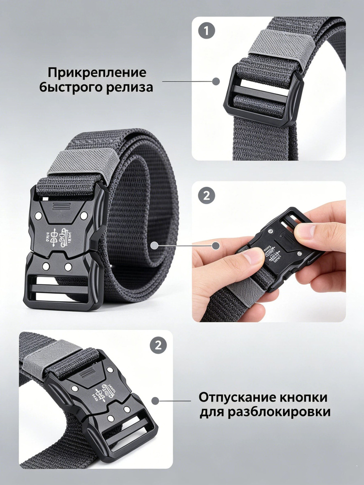 Пояс #1
