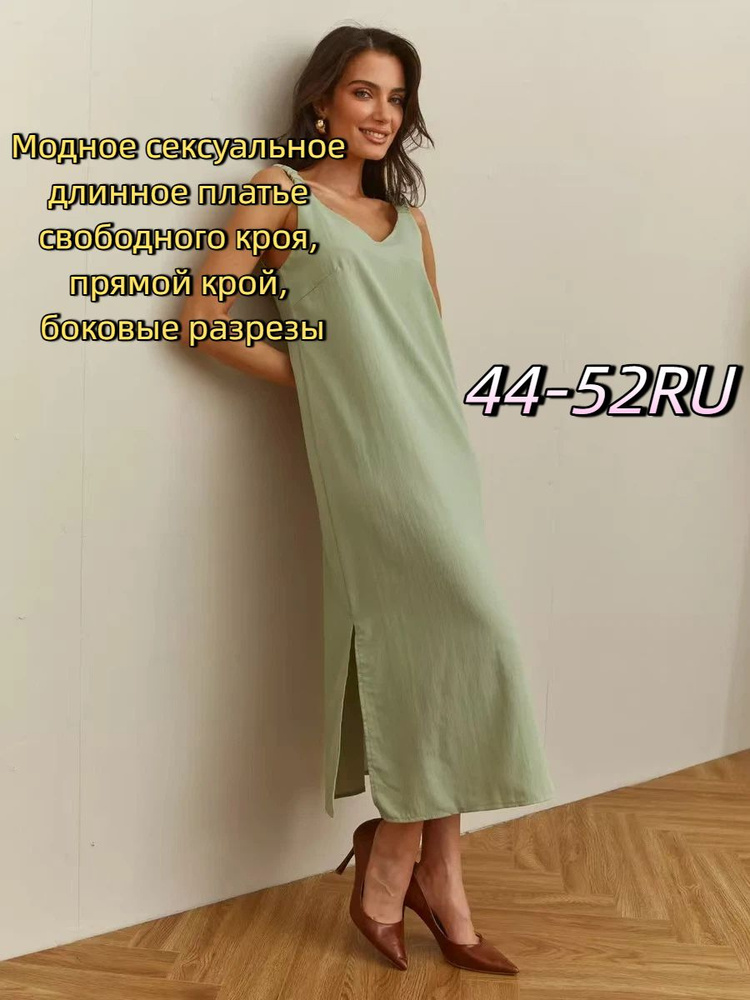 Платье #1