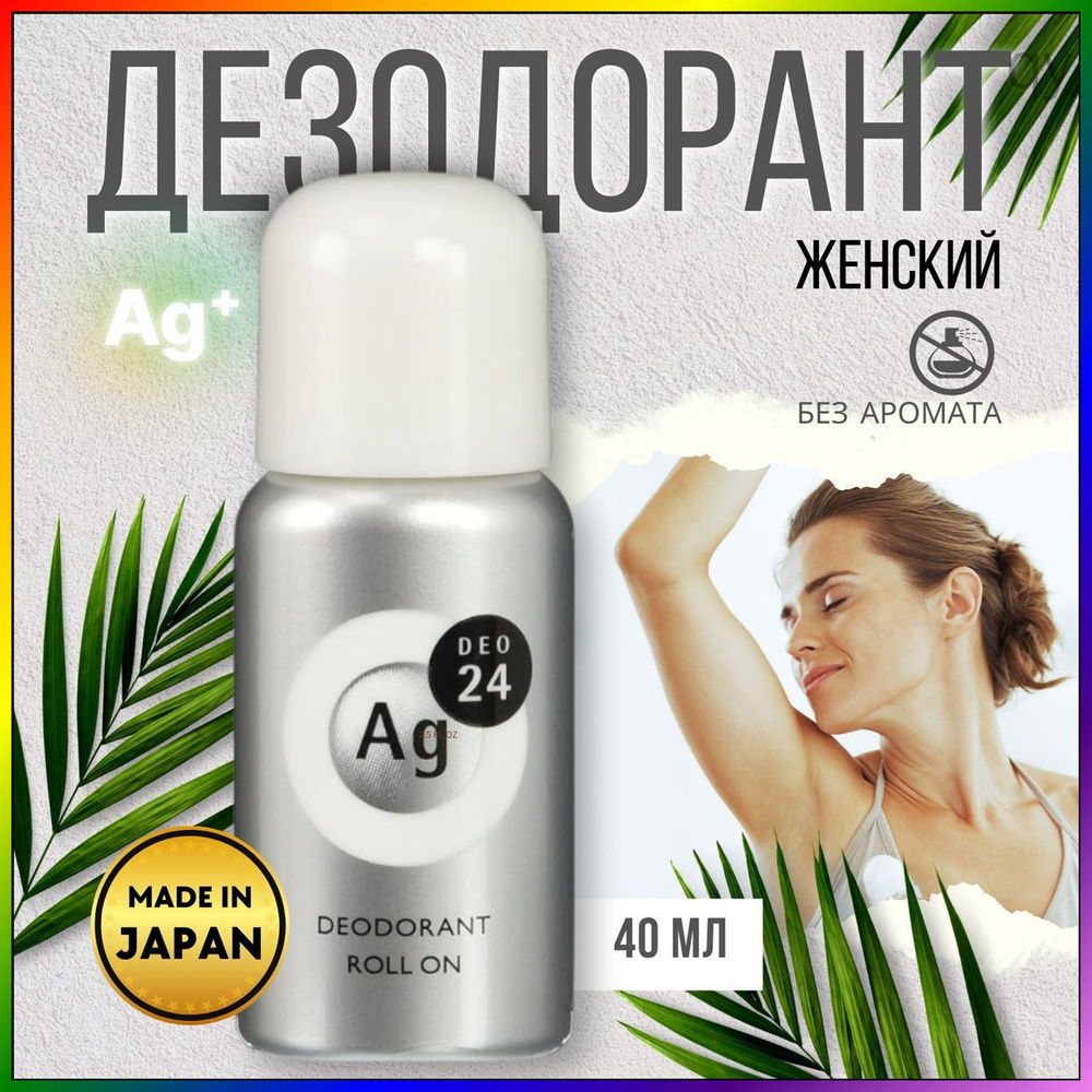 Дезодорант 40 мл #1