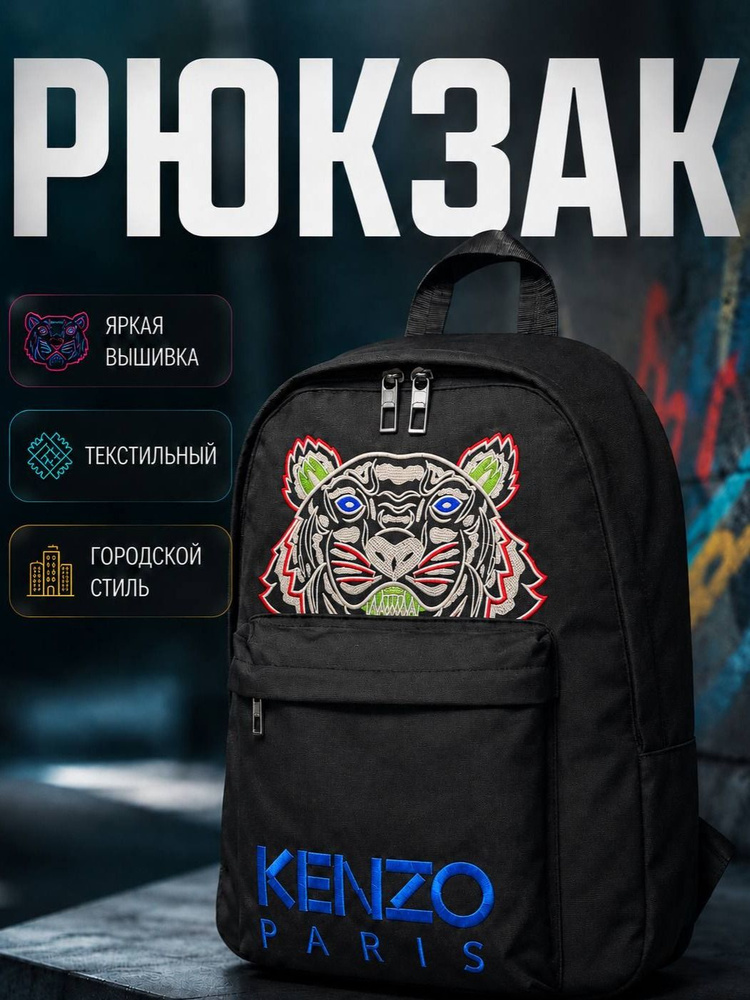Рюкзак #1