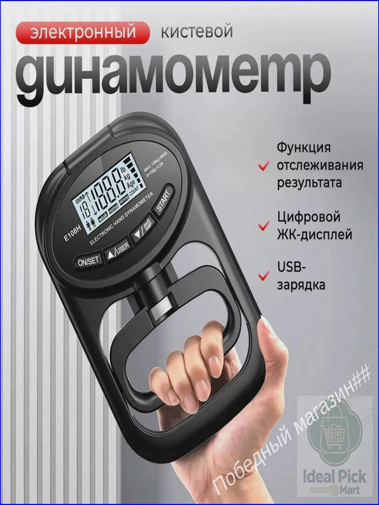 Эспандер  #1