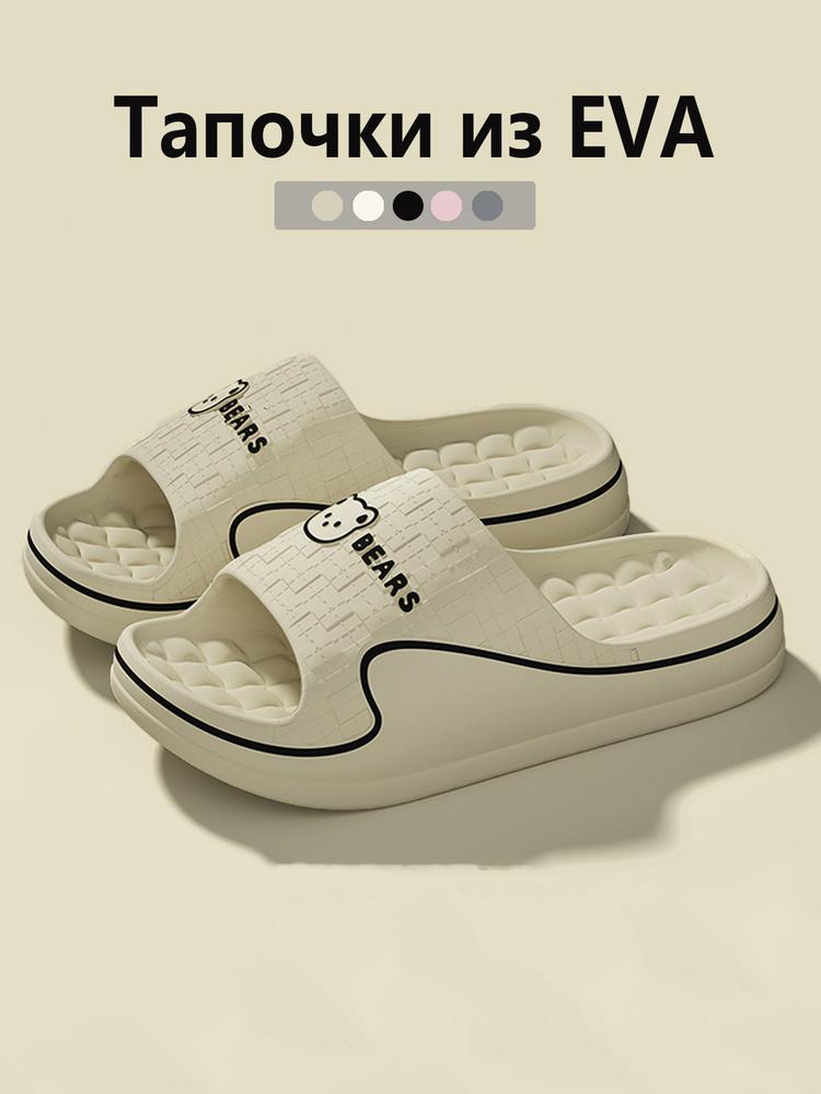 Тапочки #1