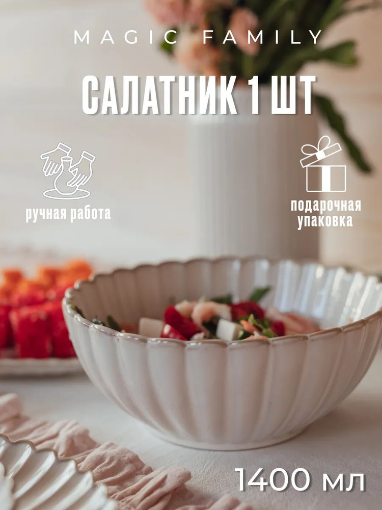 Поднос #1