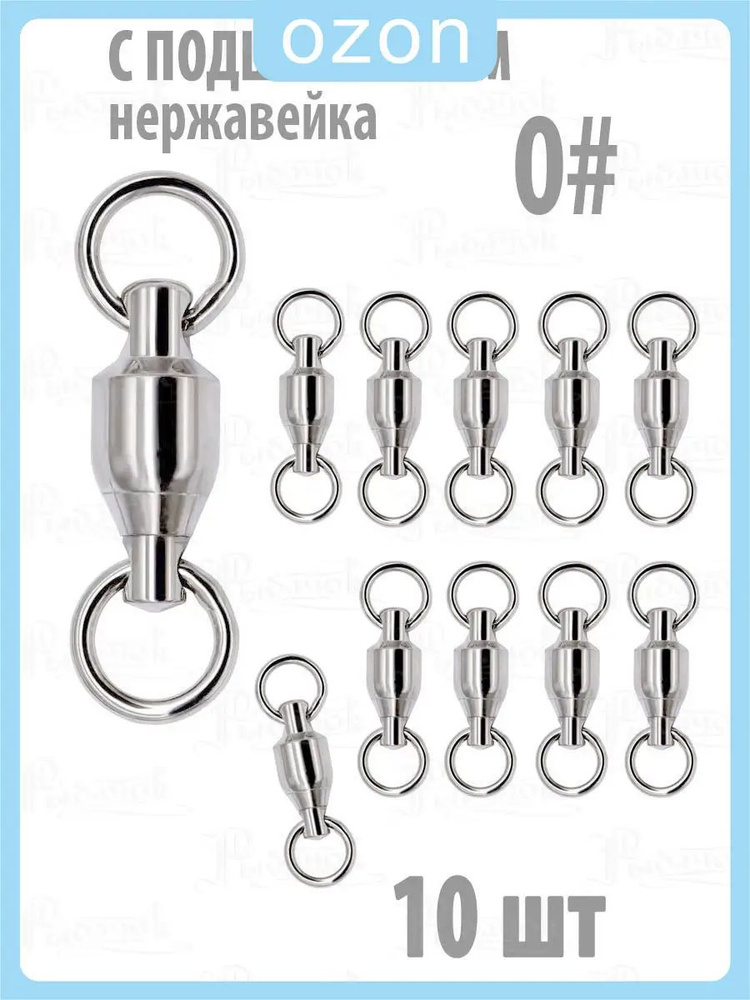 Вертлюг #1