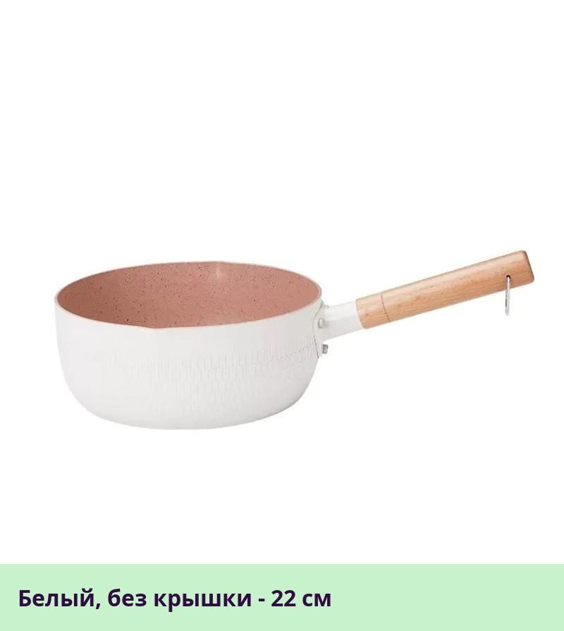 IKEA Кастрюля #1