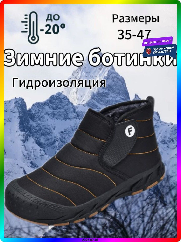 Дутики #1