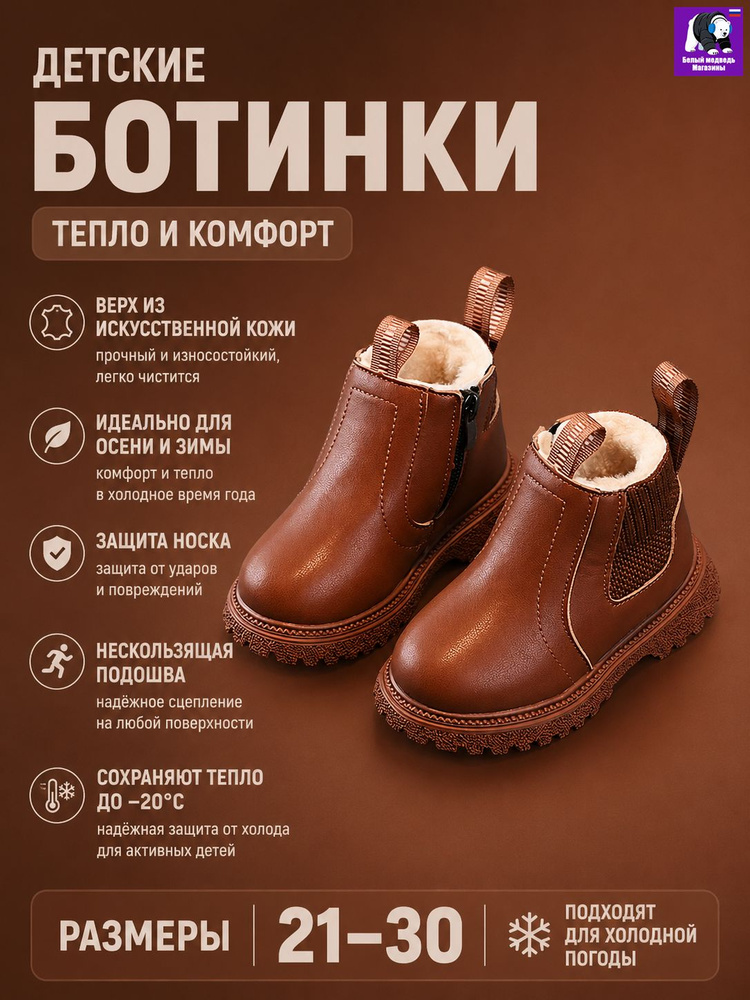 Ботинки #1