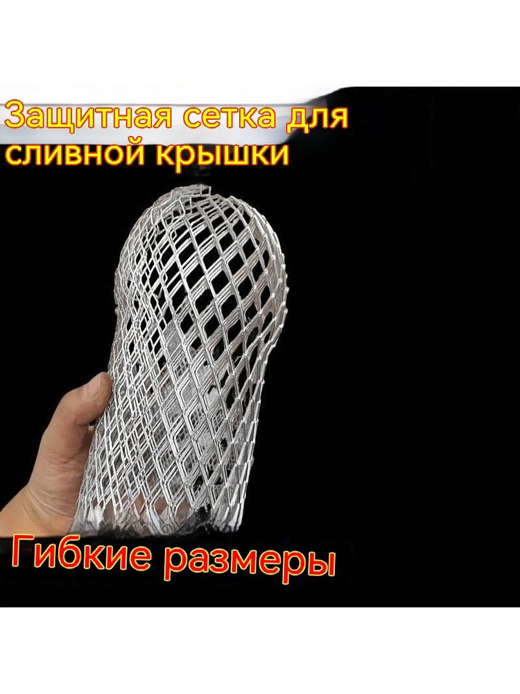 Стрейнер #1