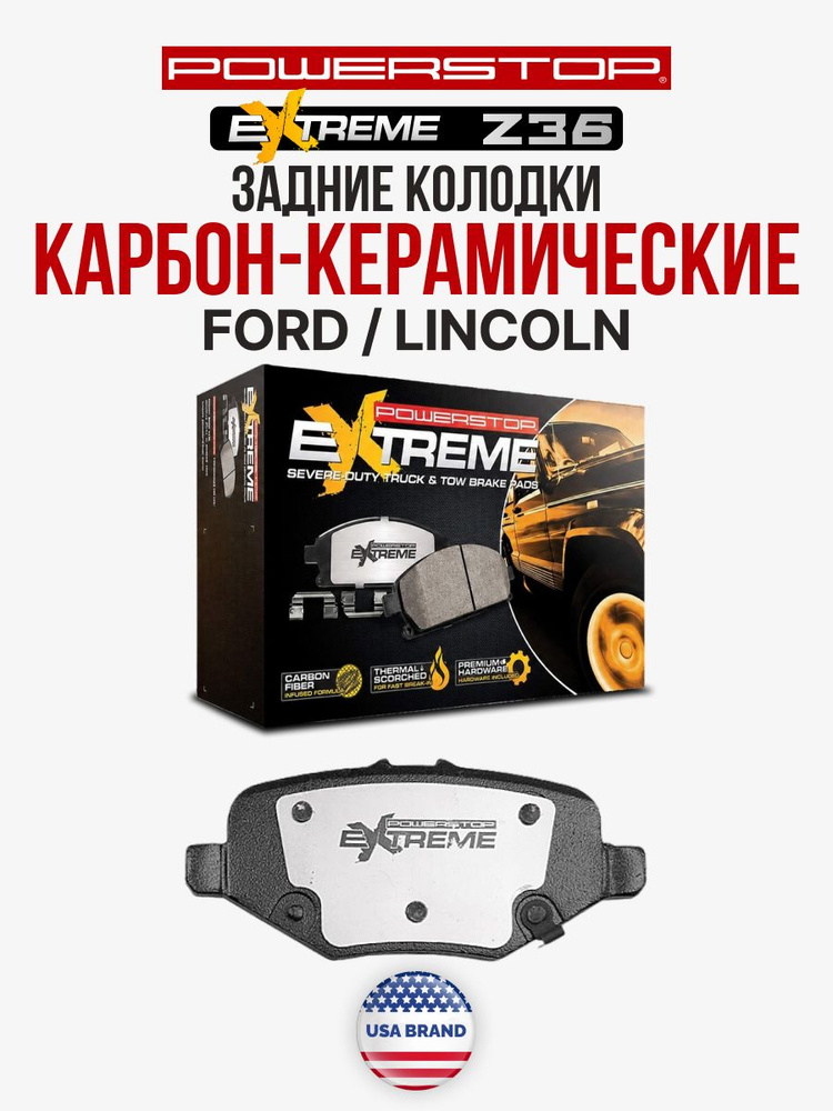 ボディプロ TENとSTRONG Задние керамические тормозные колодки POWERSTOP Extreme Truck