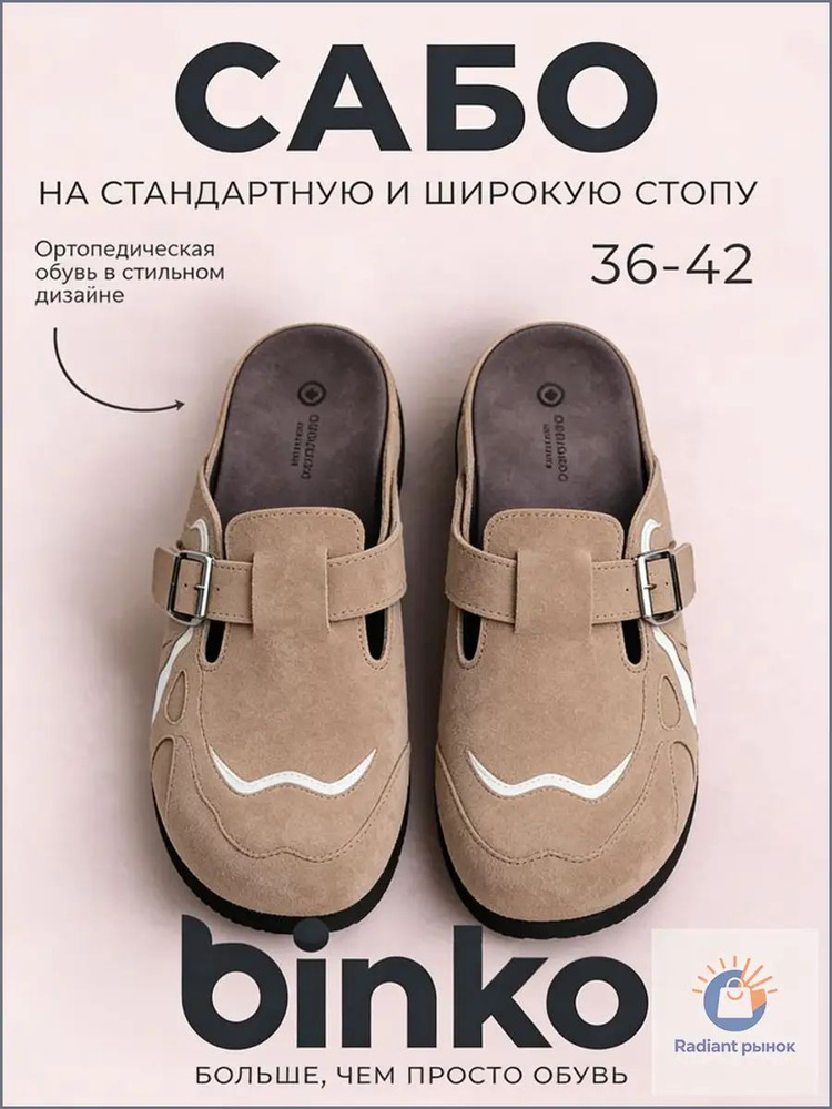 Шлепанцы #1