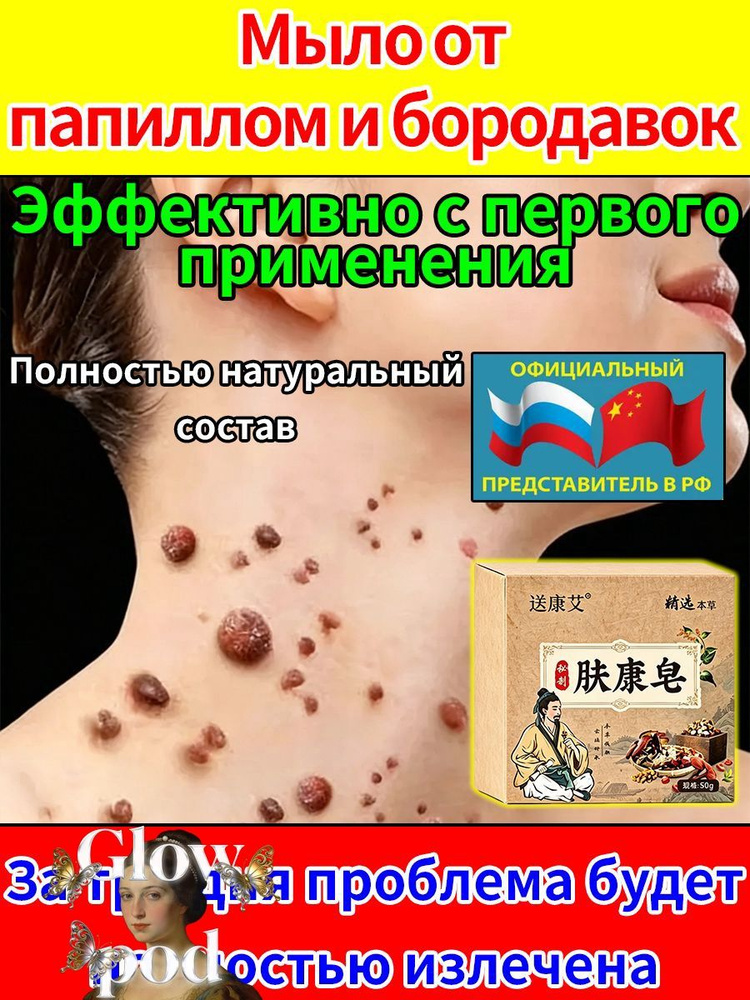 Glowpod Твердое мыло #1