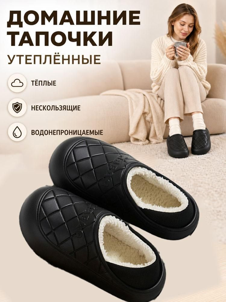 Тапочки #1