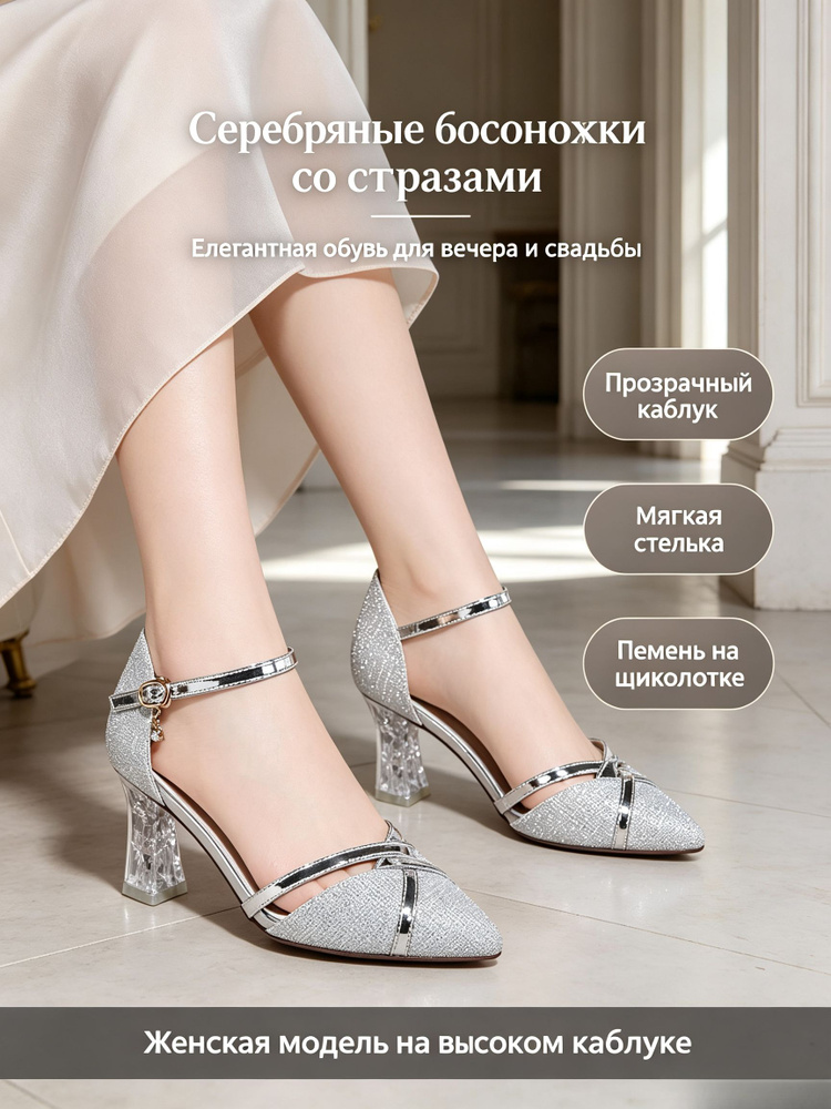 Туфли #1