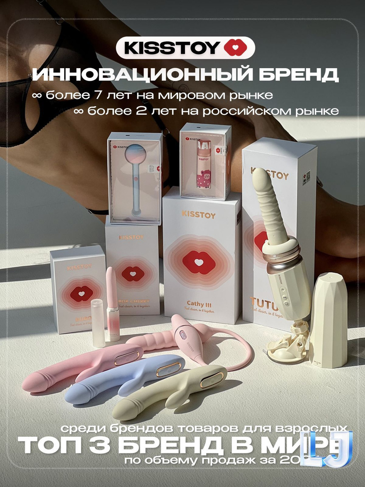 Вибратор #1