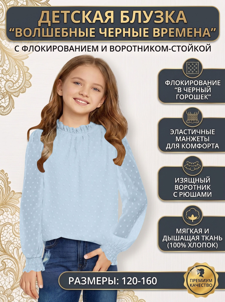 Рубашка #1