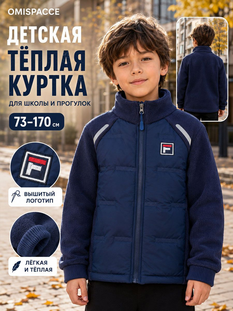 Куртка #1