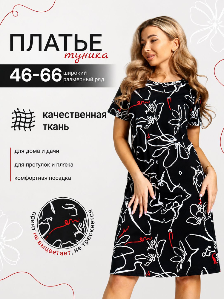 Платье #1