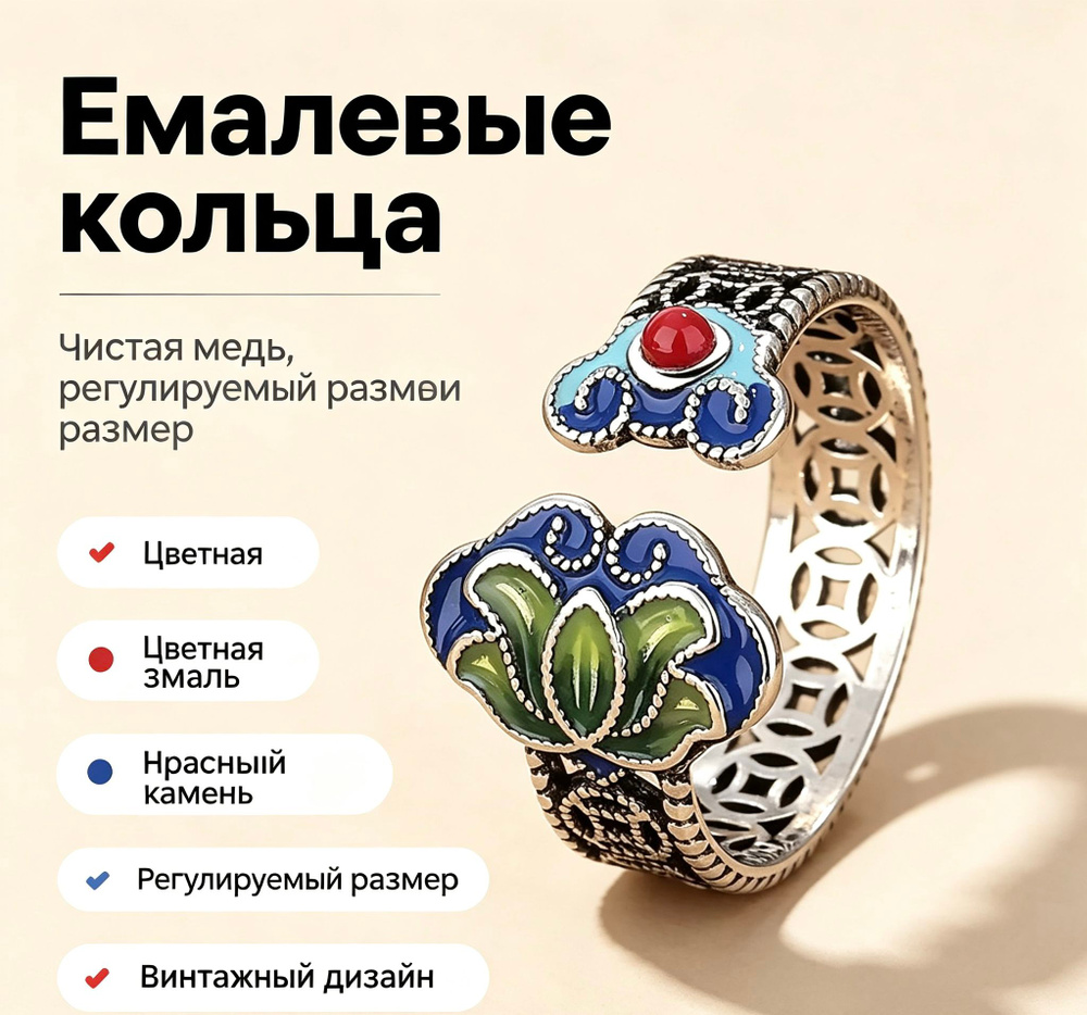 Кольцо #1