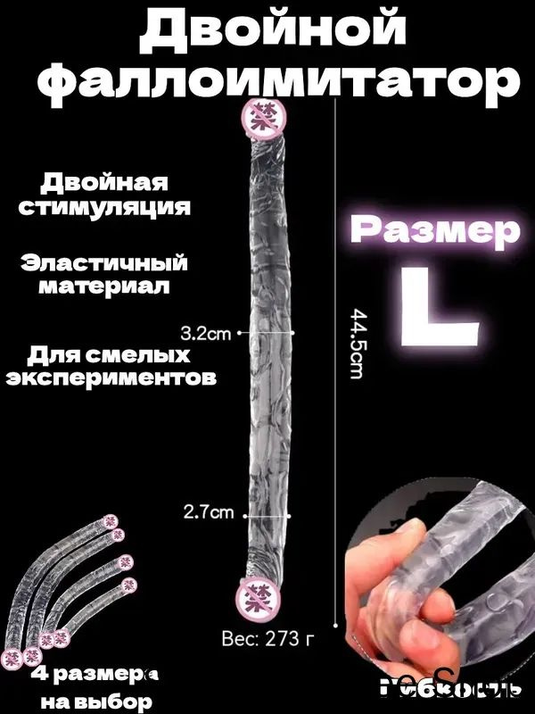 Фаллоимитатор, 44.5см #1