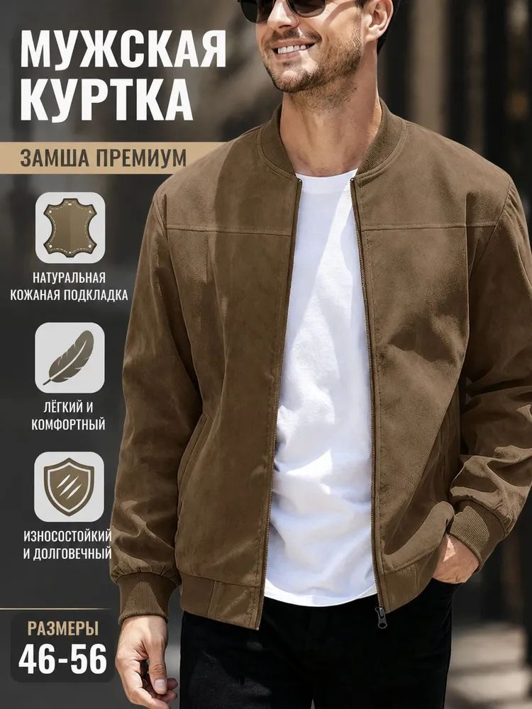 Куртка #1