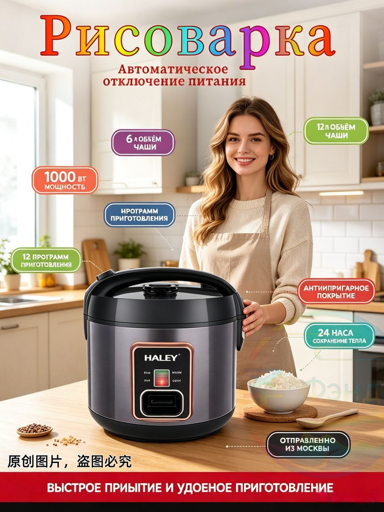 Мультиварка . #1