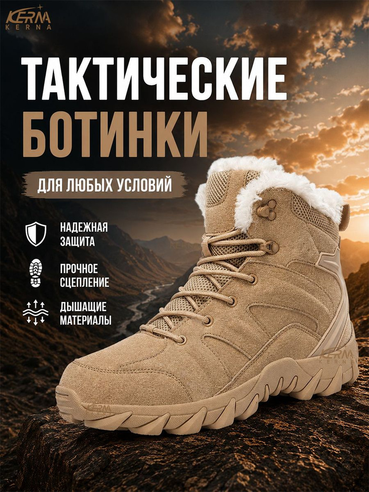 Ботинки дезерты KERNA #1