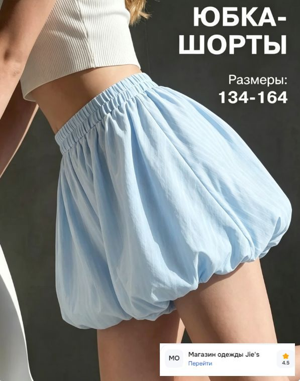 Юбка #1