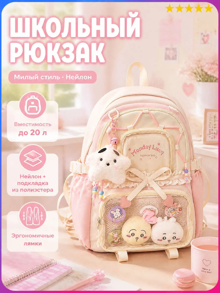 Рюкзак #1