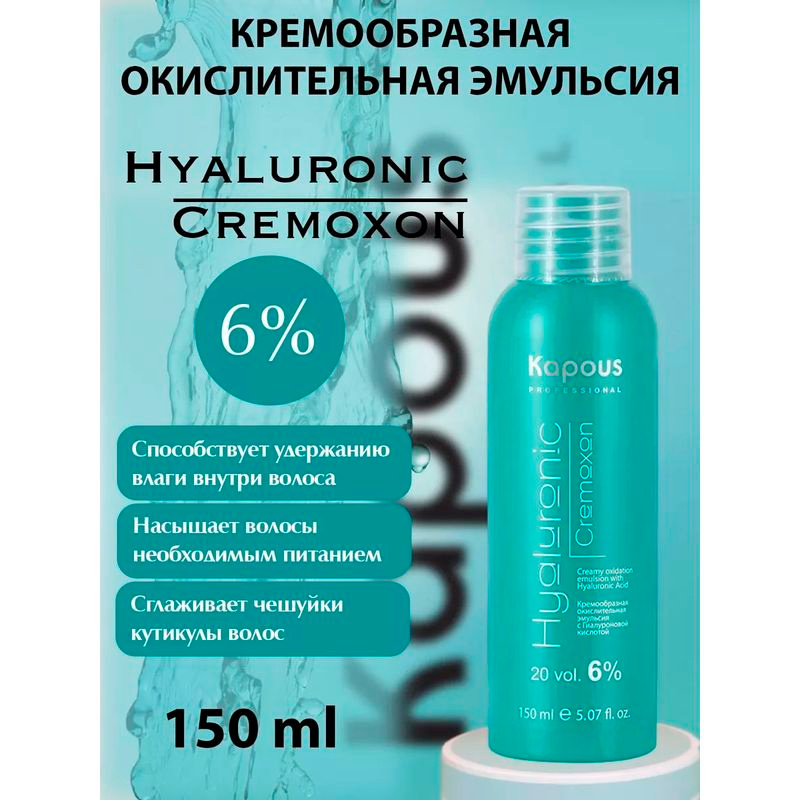Окислитель, 150 мл #1