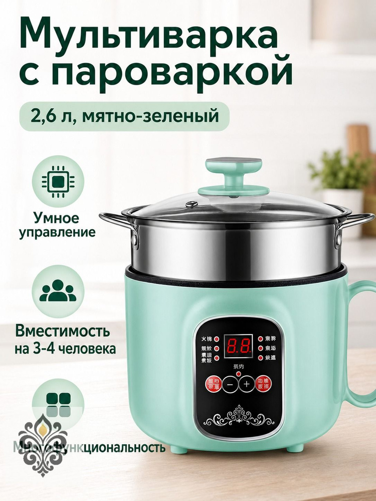 Мультиварка YY-DG18AA #1