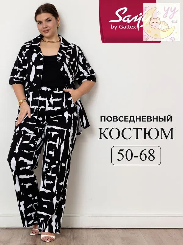 Комплект одежды #1