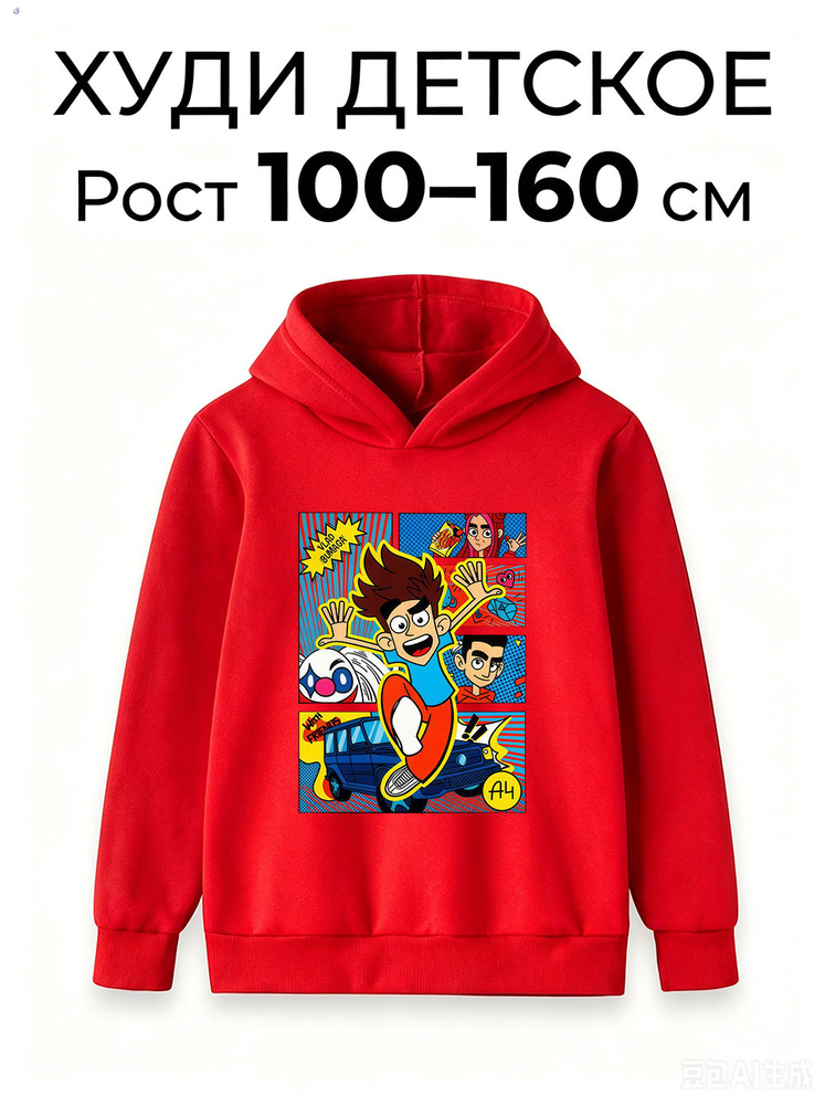 Худи #1