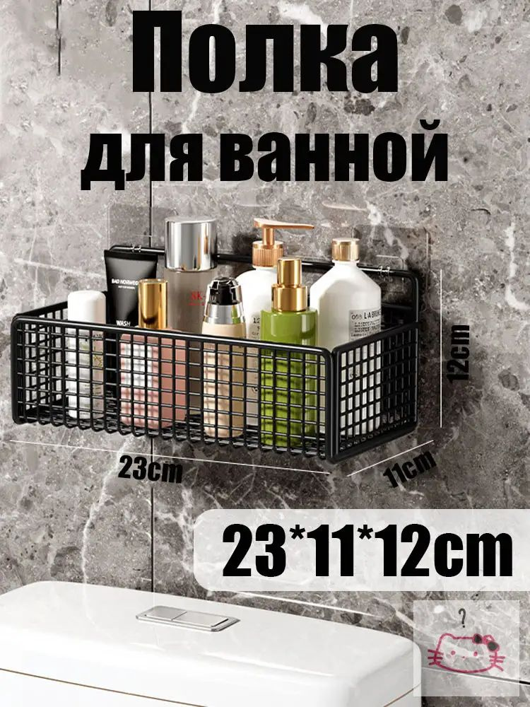 Полка, 11х23 #1