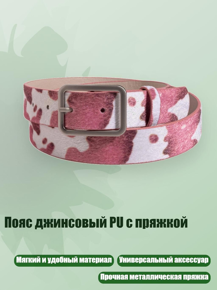 Портупея #1